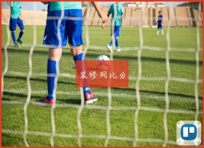 装修网比分
