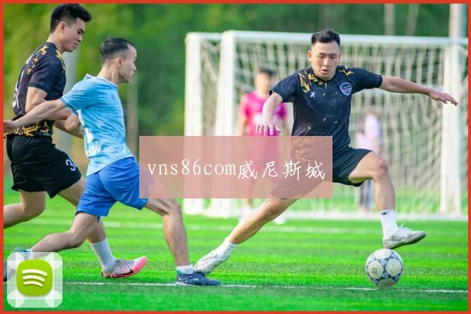 vns86com威尼斯城