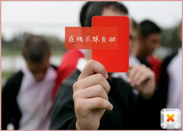 在线买球自动