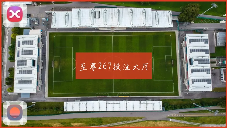 至尊267投注大厅