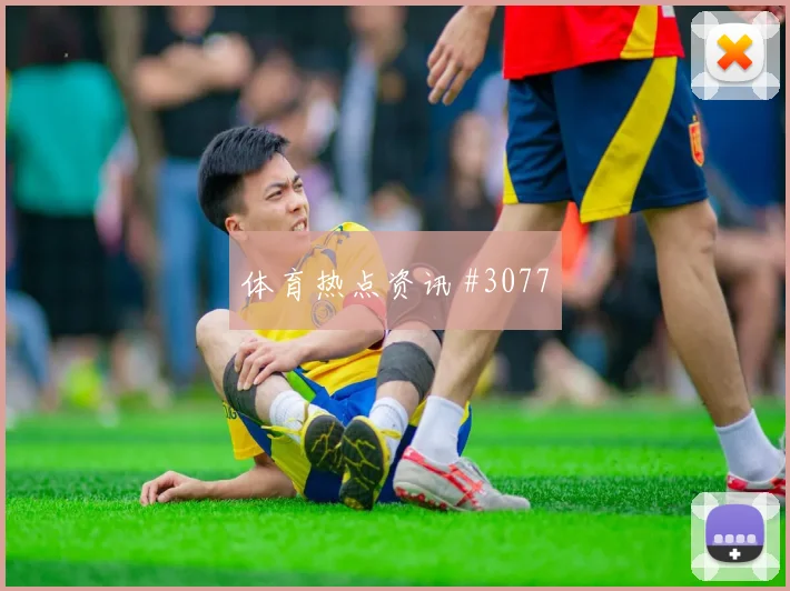 解放者杯点球战格列兹曼后点包抄新王诞生