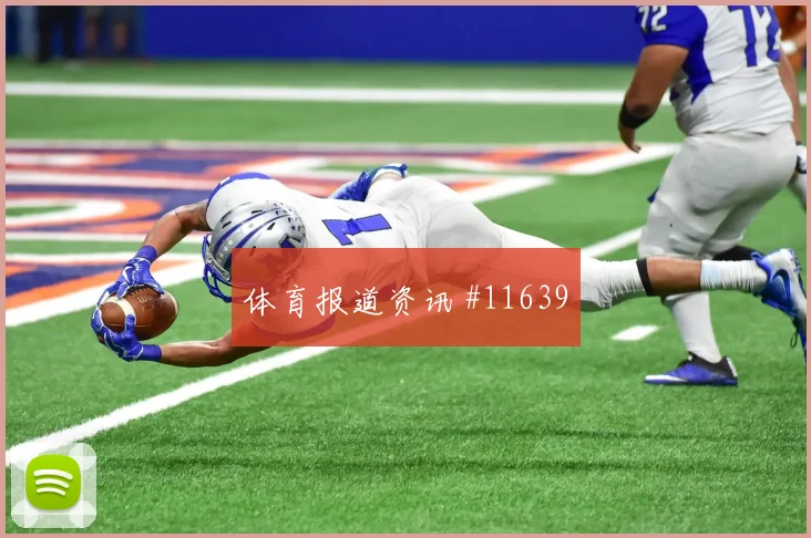 2026世界杯阿根廷阿尔及利亚赛前角球预测