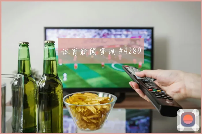 曼城热刺联赛杯德布劳内神速插上破门
