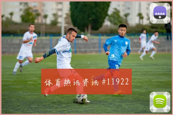 阿尔瓦雷斯面对约旦防线能否打出速度优势前场支点梳理