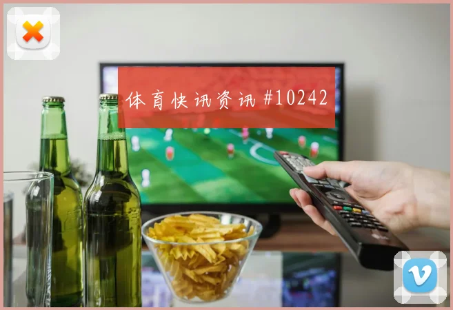 维蒂尼亚对阵乌兹别克斯坦小组赛战术任务状态评估