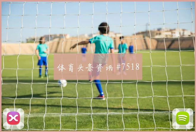 6月19日摩洛哥对苏格兰中卫组合