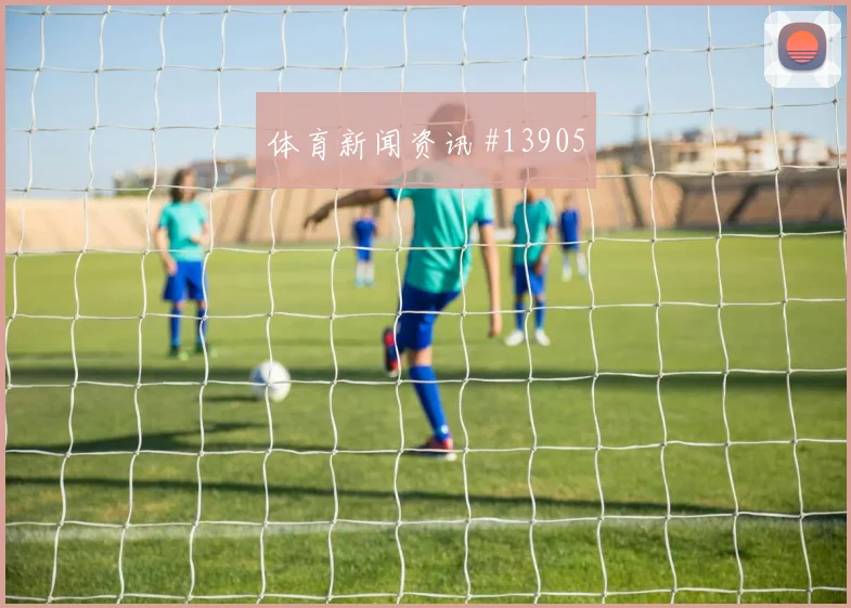 奥地利莱默尔冲击阿尔及利亚后防小角度射门能否考验门将