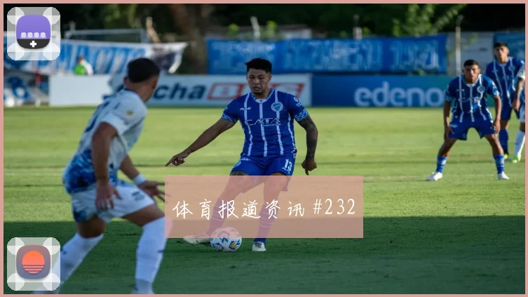阿尔及利亚队2026世界杯小组赛赛程